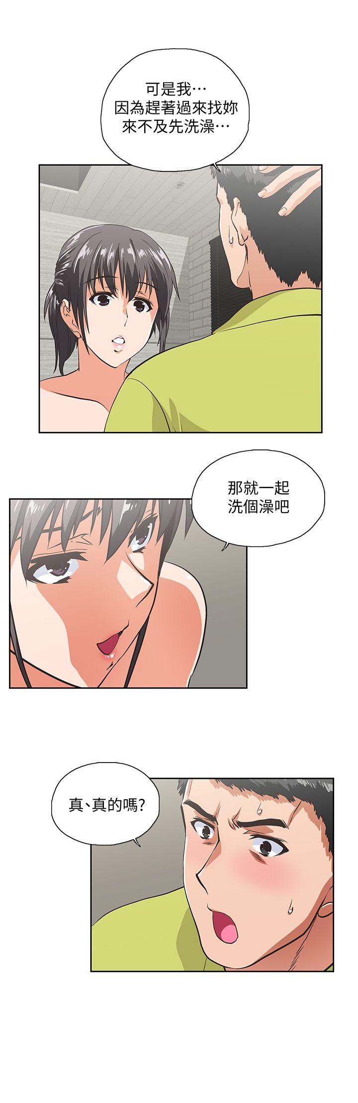 Up And Down Raw Chapter 37 Page 8
