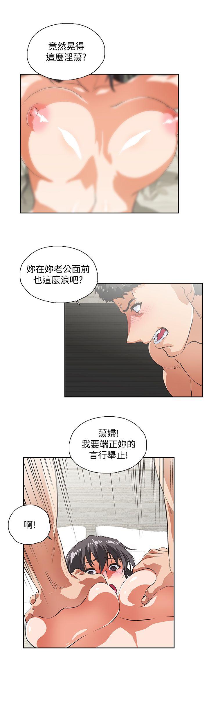 Up And Down Raw Chapter 38 Page 13