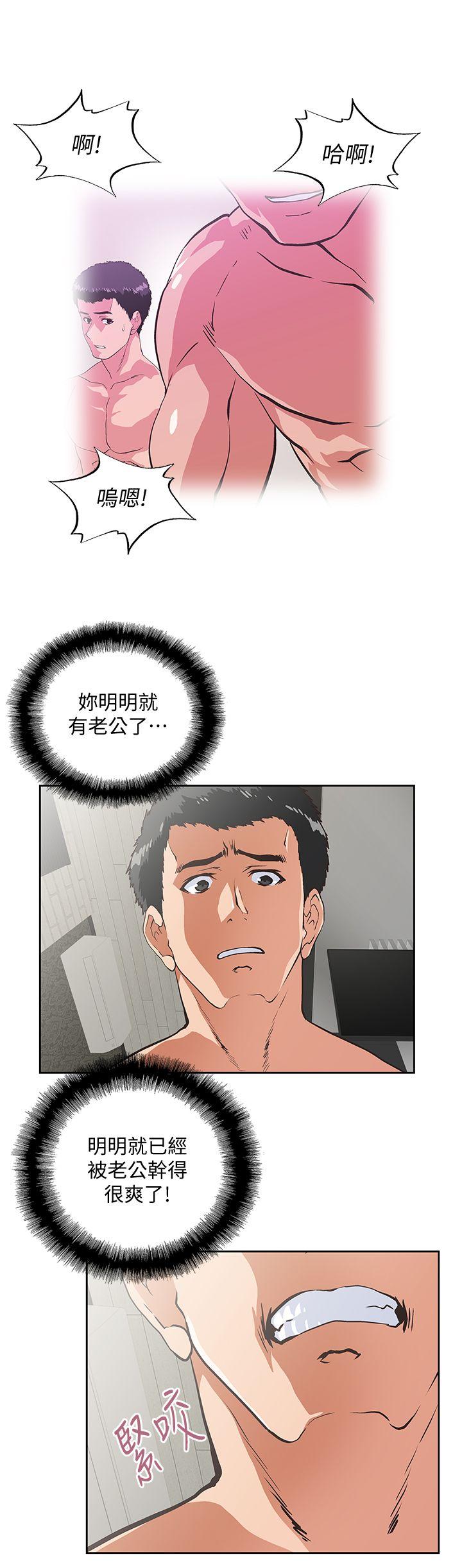 Up And Down Raw Chapter 38 Page 19