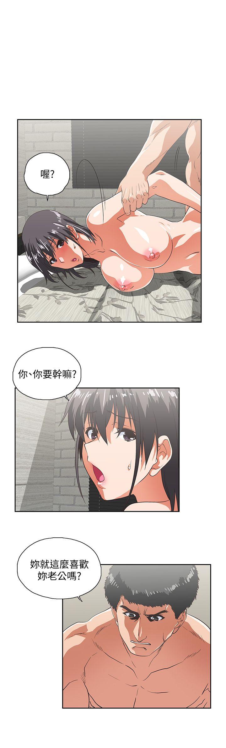 Up And Down Raw Chapter 38 Page 20