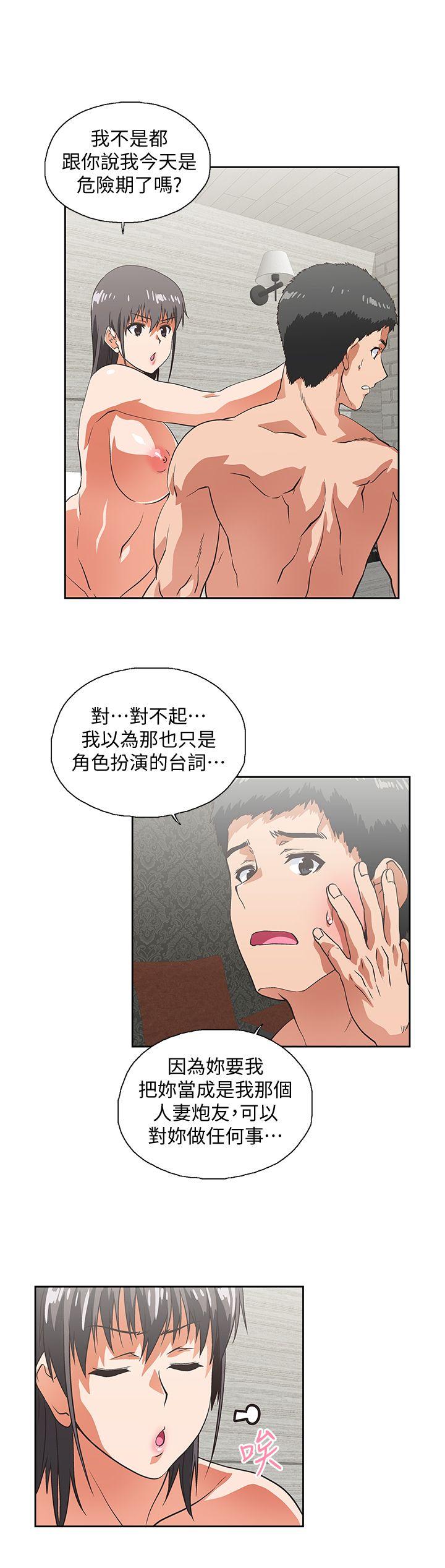 Up And Down Raw Chapter 38 Page 29