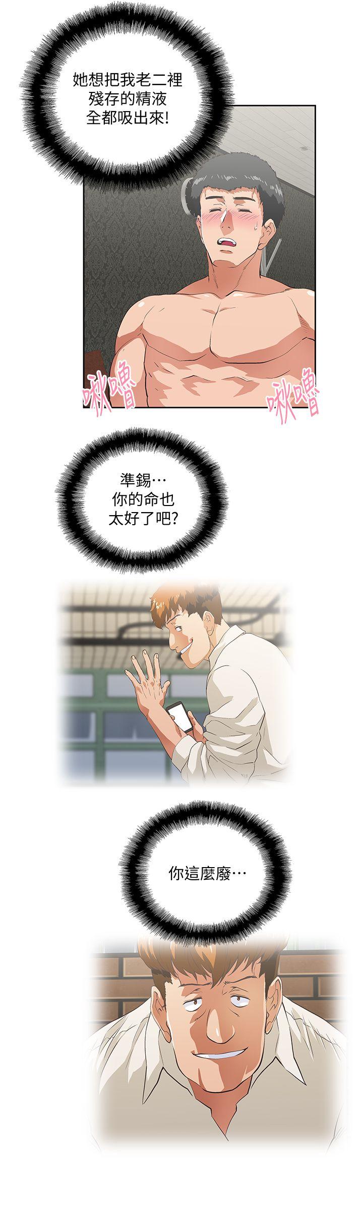 Up And Down Raw Chapter 38 Page 32
