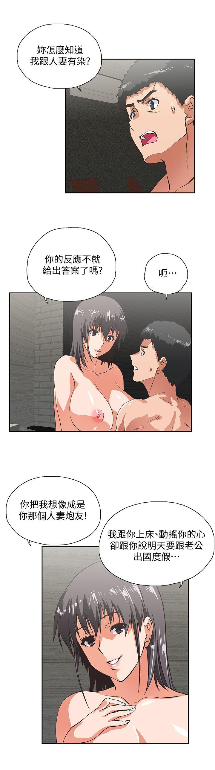 Up And Down Raw Chapter 38 Page 4