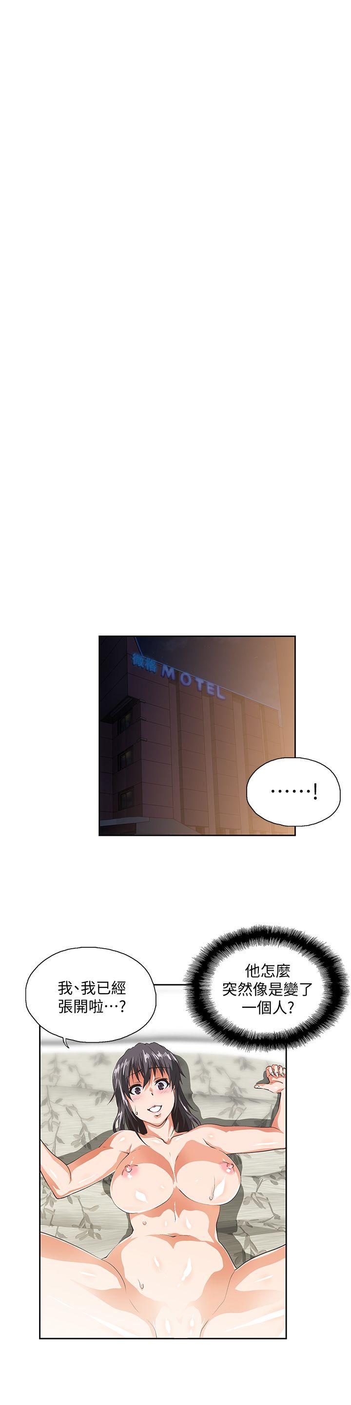Up And Down Raw Chapter 38 Page 7
