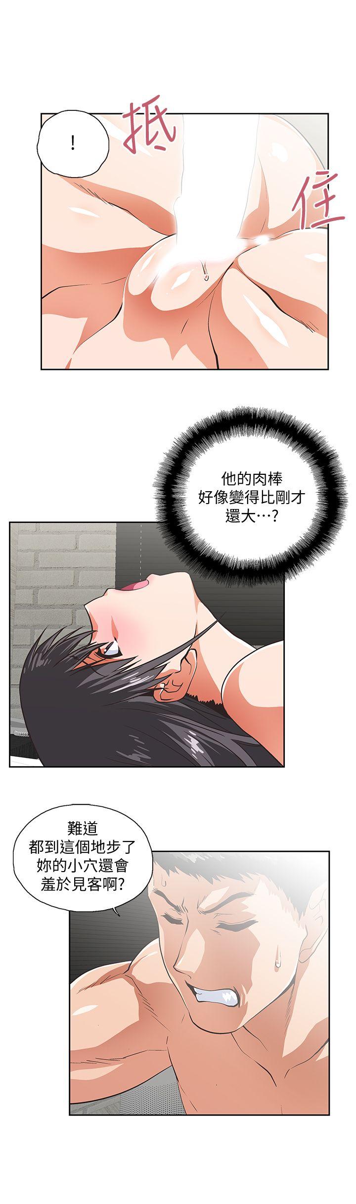 Up And Down Raw Chapter 38 Page 9