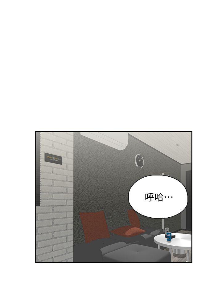 Up And Down Raw Chapter 39 Page 1