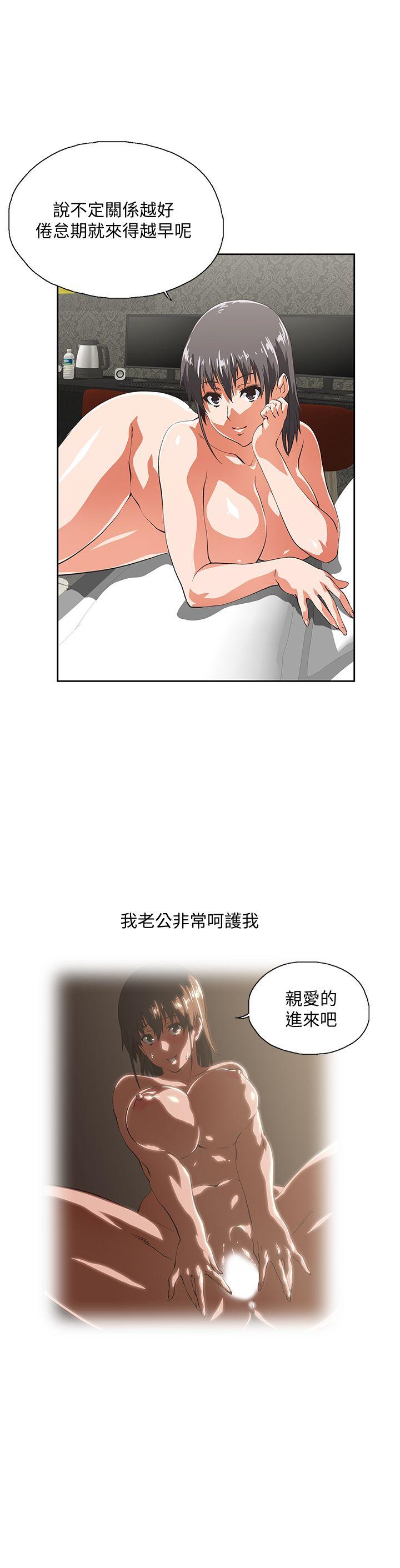 Up And Down Raw Chapter 39 Page 17