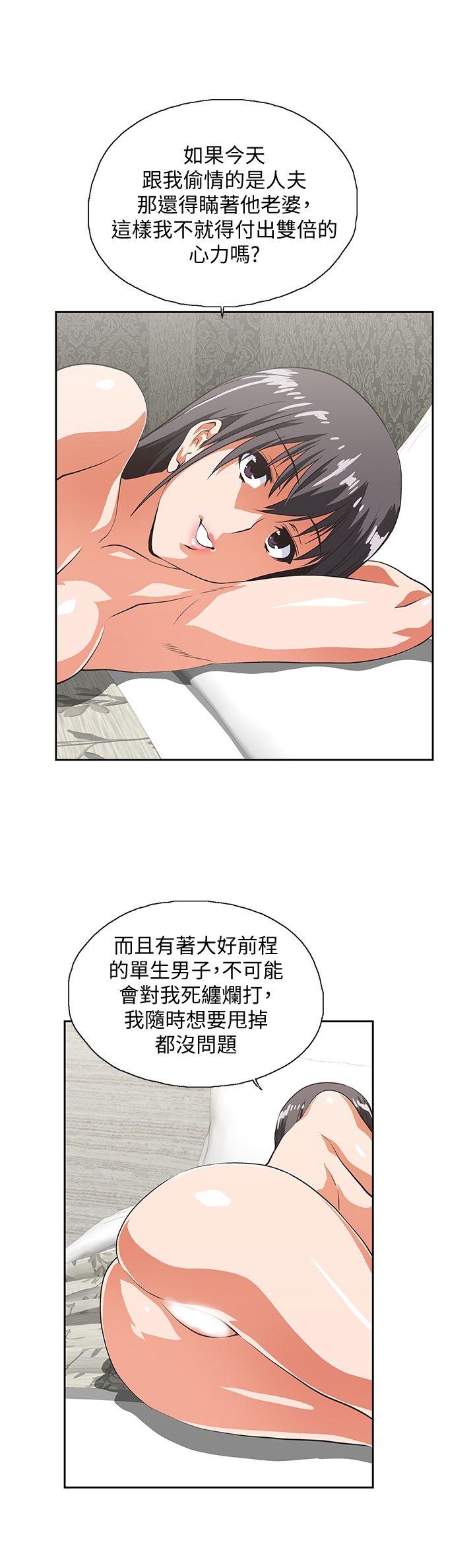Up And Down Raw Chapter 39 Page 23