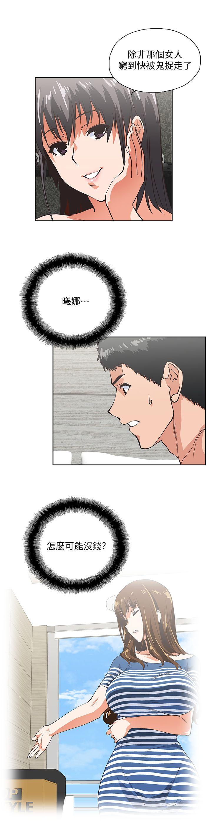 Up And Down Raw Chapter 39 Page 26