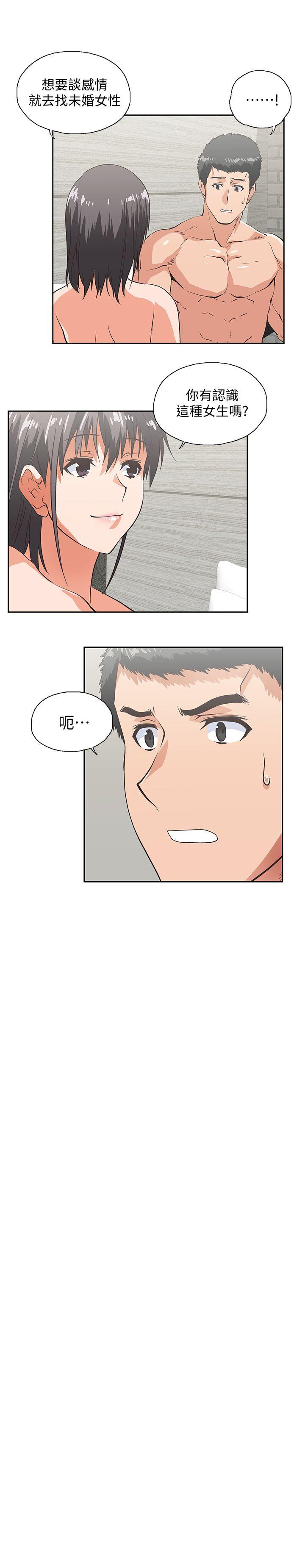 Up And Down Raw Chapter 39 Page 28