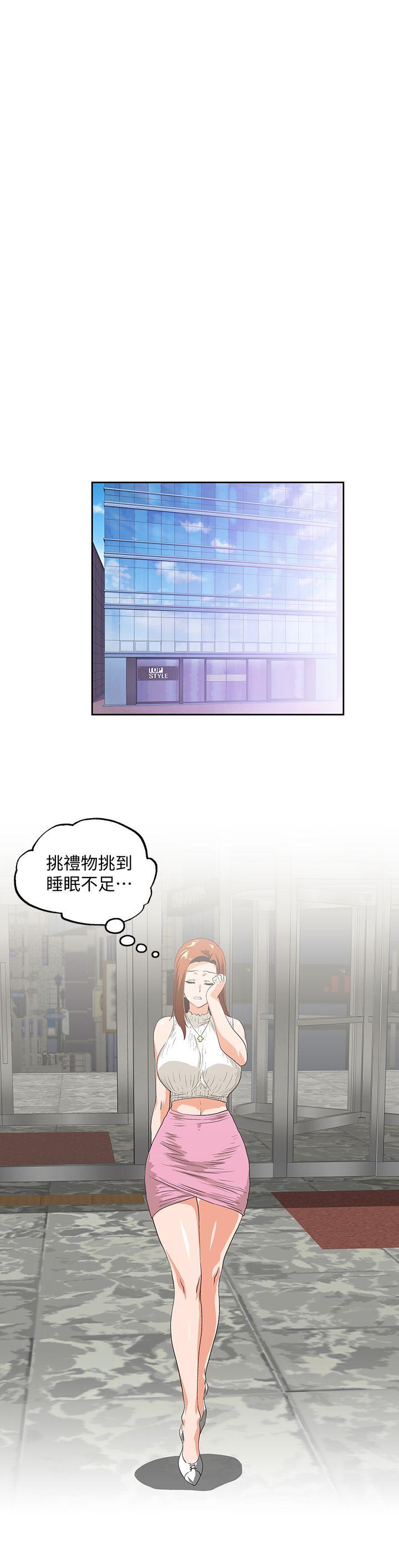 Up And Down Raw Chapter 39 Page 29