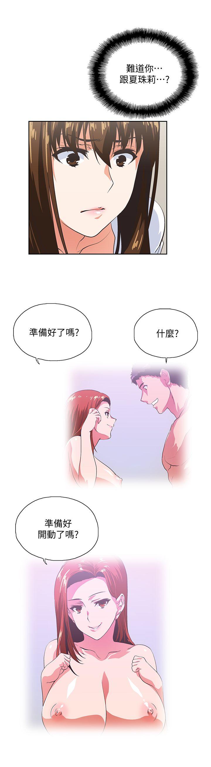 Up And Down Raw Chapter 39 Page 6