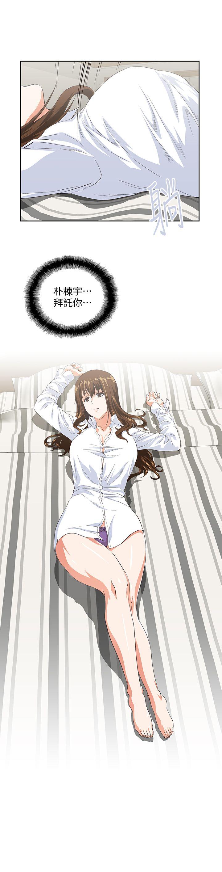 Up And Down Raw Chapter 39 Page 9
