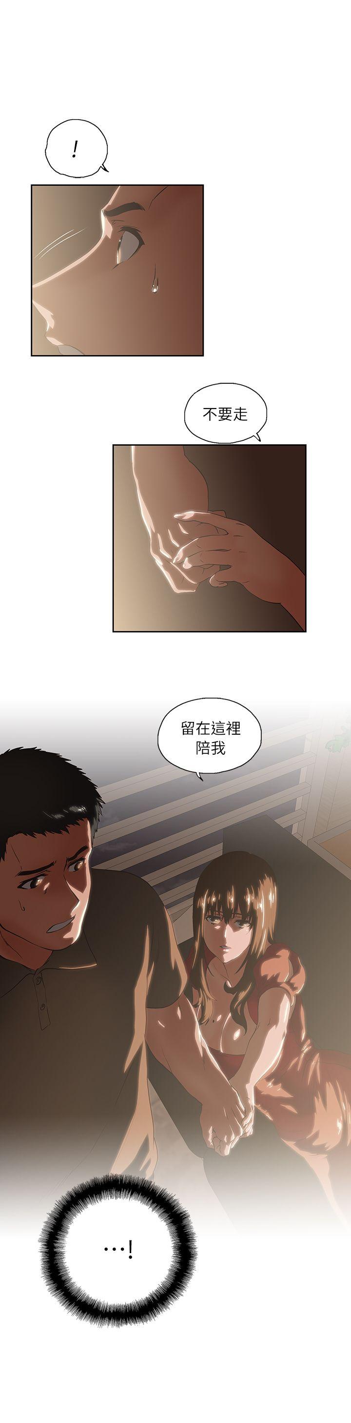 Up And Down Raw Chapter 4 Page 1