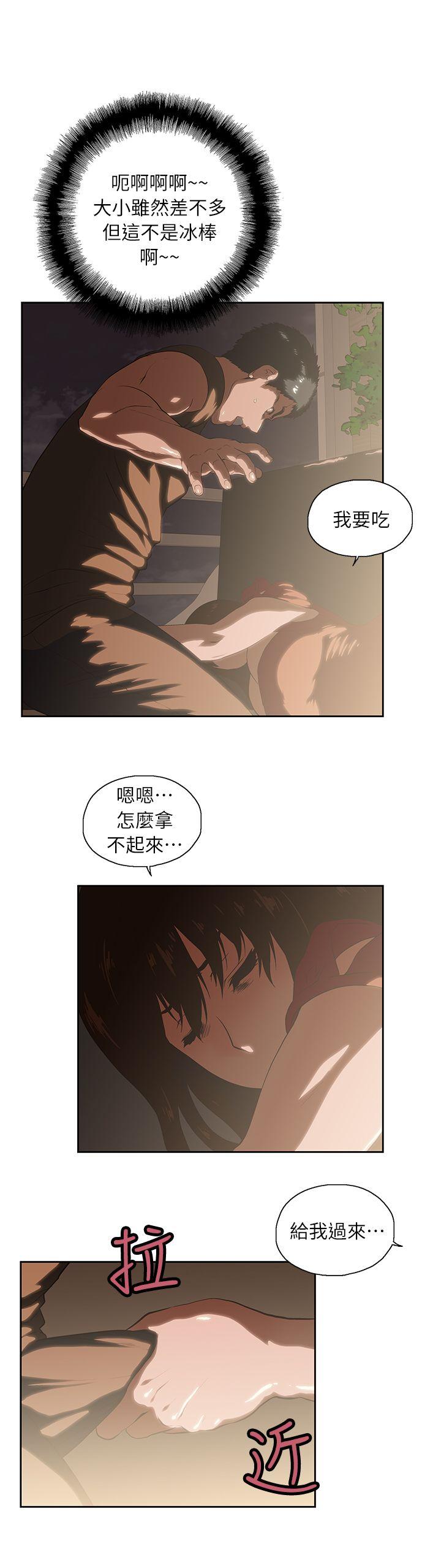 Up And Down Raw Chapter 4 Page 10