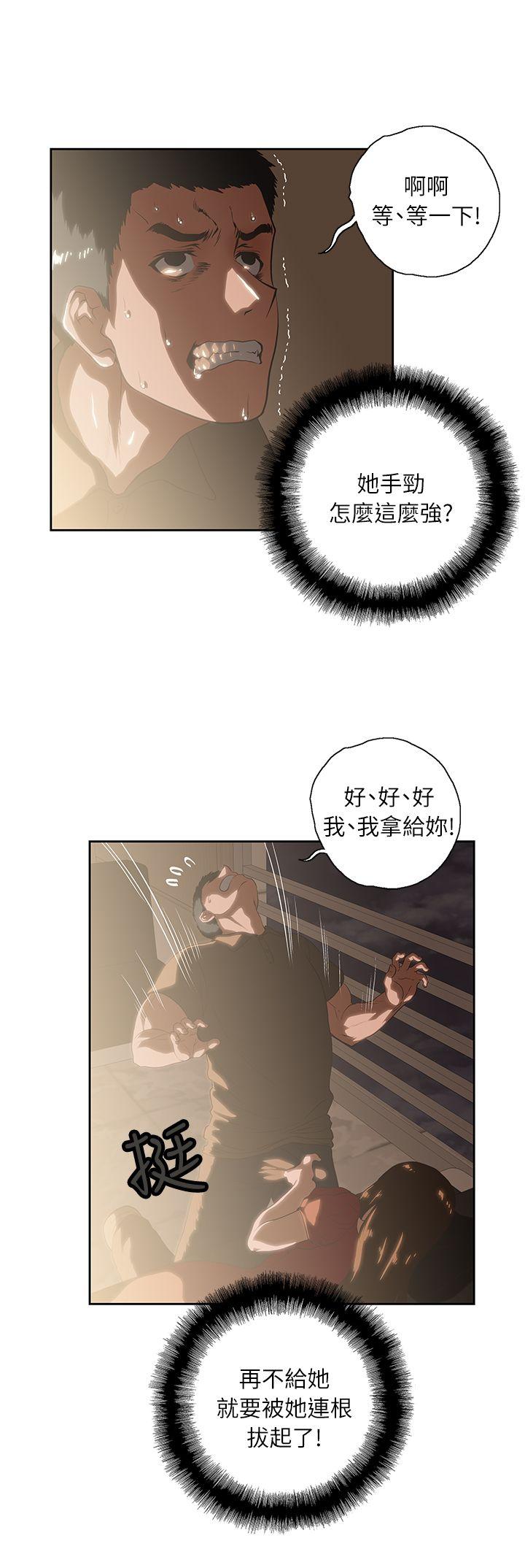 Up And Down Raw Chapter 4 Page 11