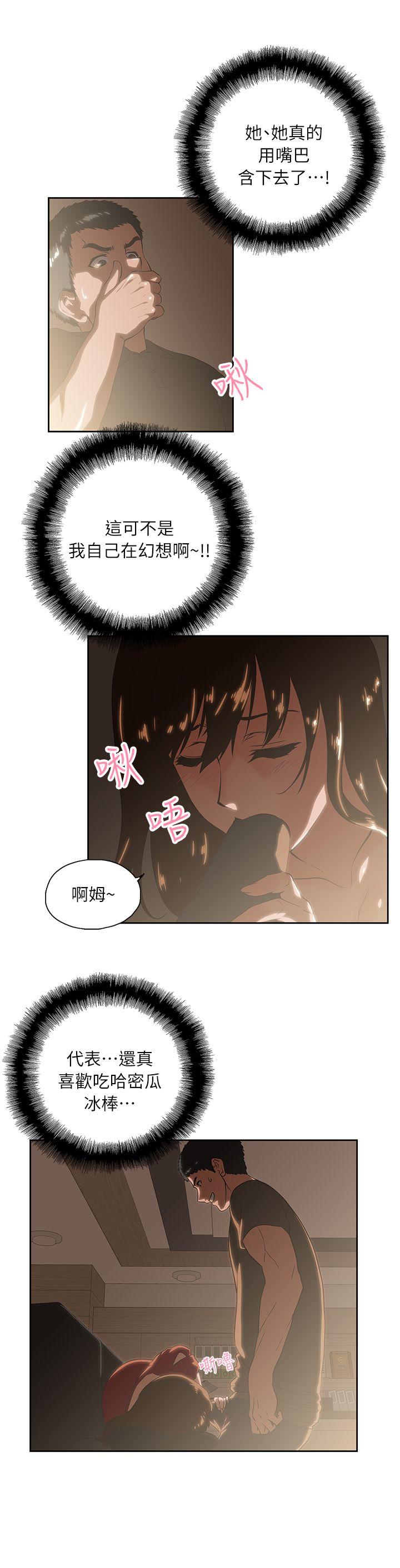 Up And Down Raw Chapter 4 Page 13