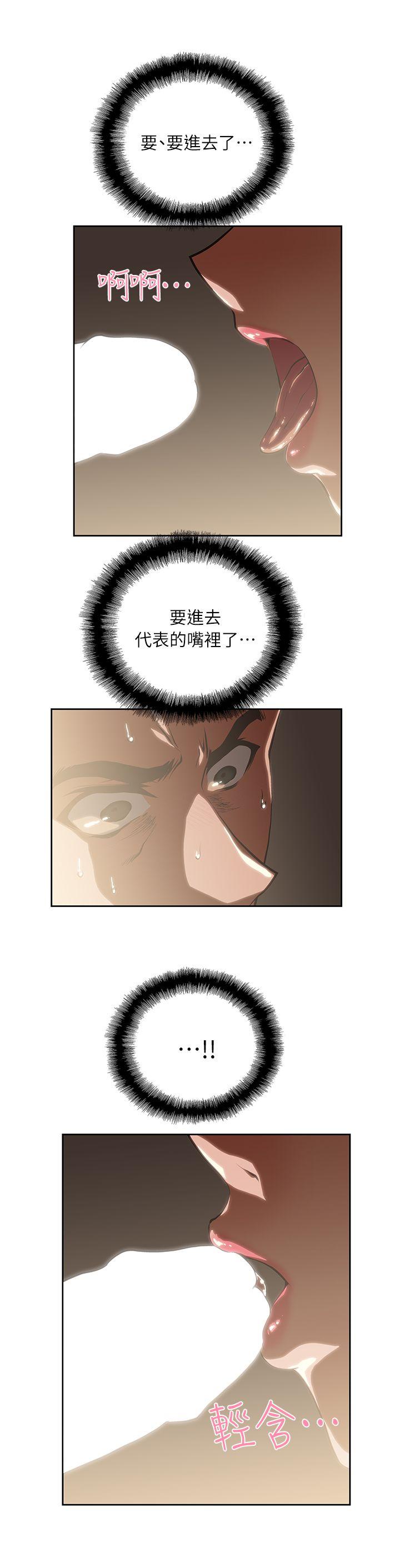 Up And Down Raw Chapter 4 Page 16