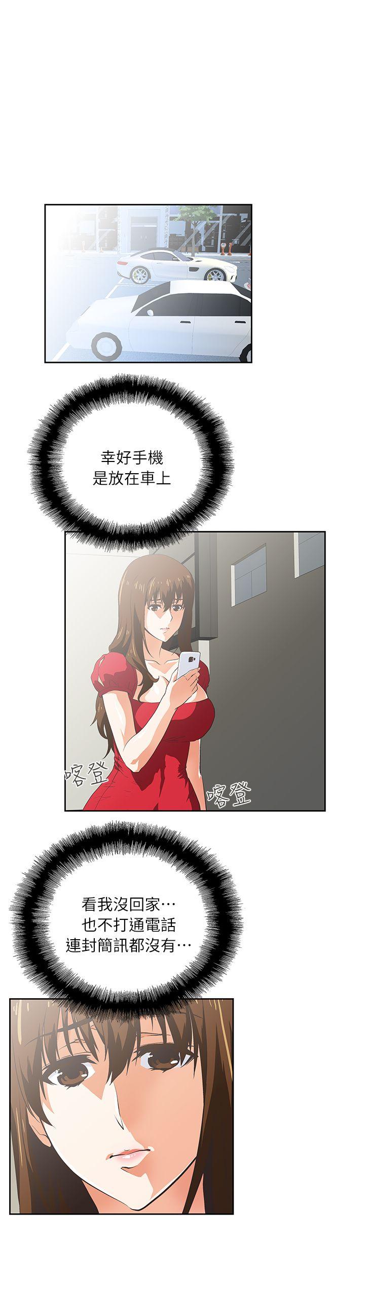 Up And Down Raw Chapter 4 Page 25