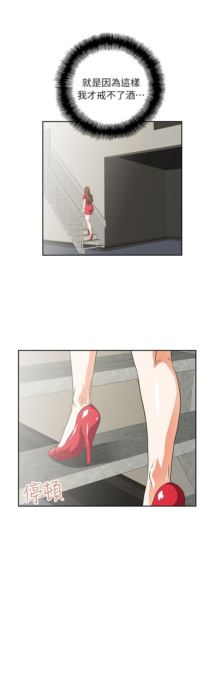 Up And Down Raw Chapter 4 Page 26