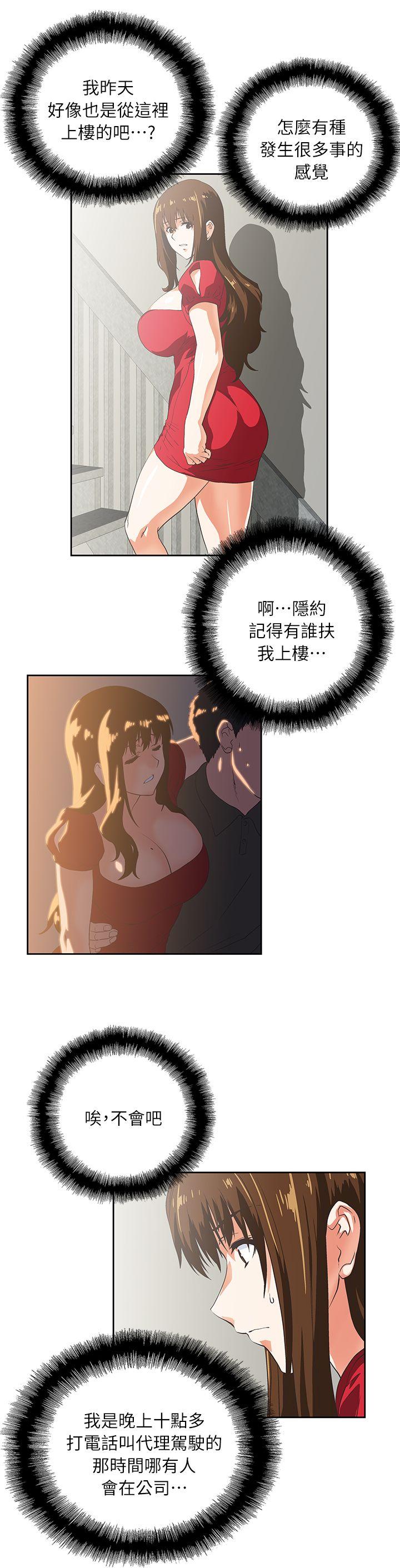 Up And Down Raw Chapter 4 Page 27