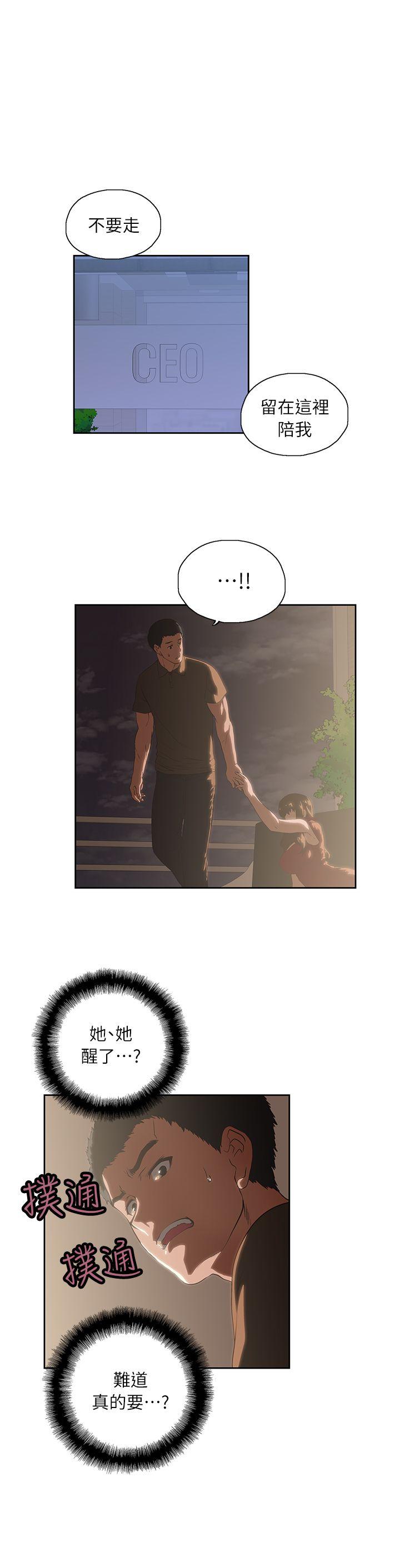 Up And Down Raw Chapter 4 Page 3