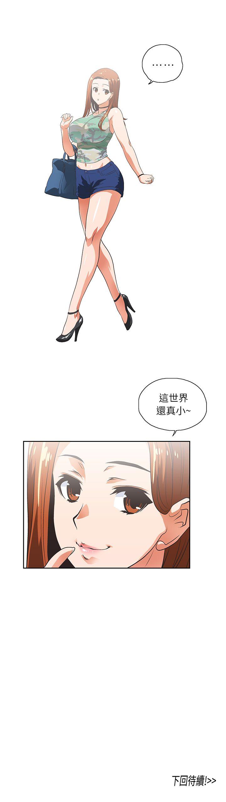 Up And Down Raw Chapter 4 Page 33