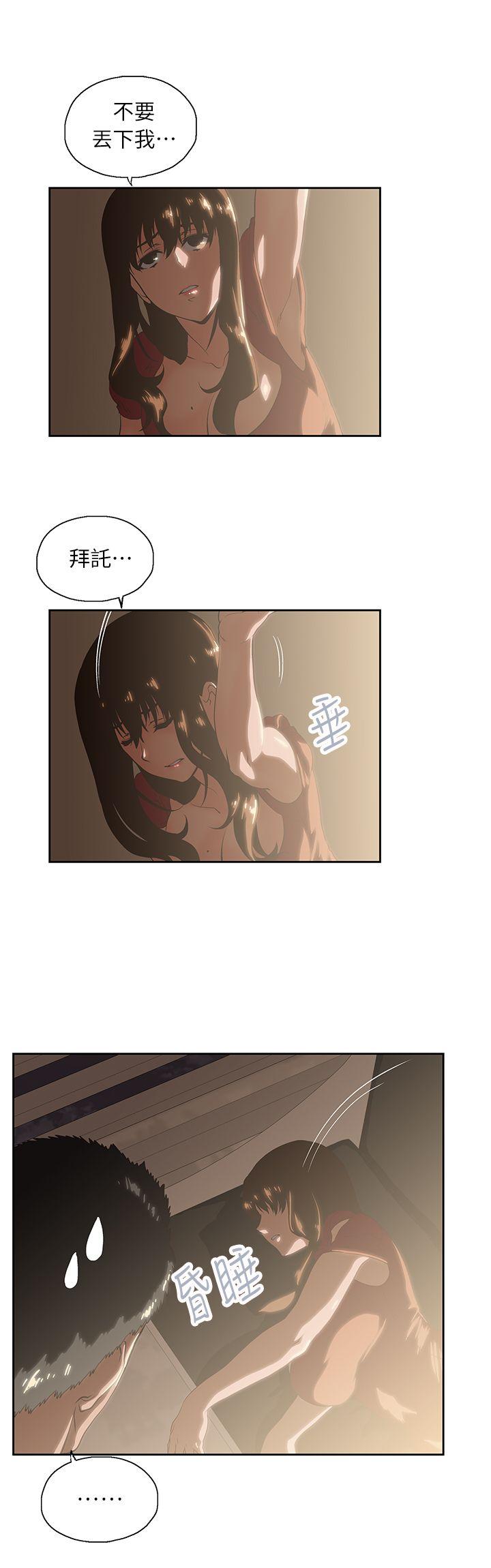 Up And Down Raw Chapter 4 Page 4