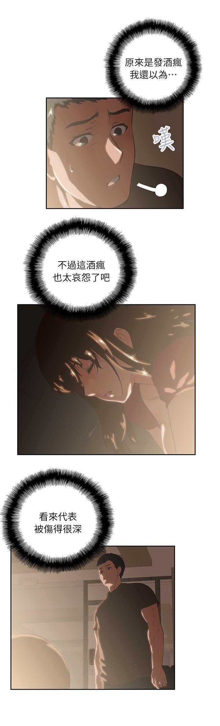 Up And Down Raw Chapter 4 Page 5