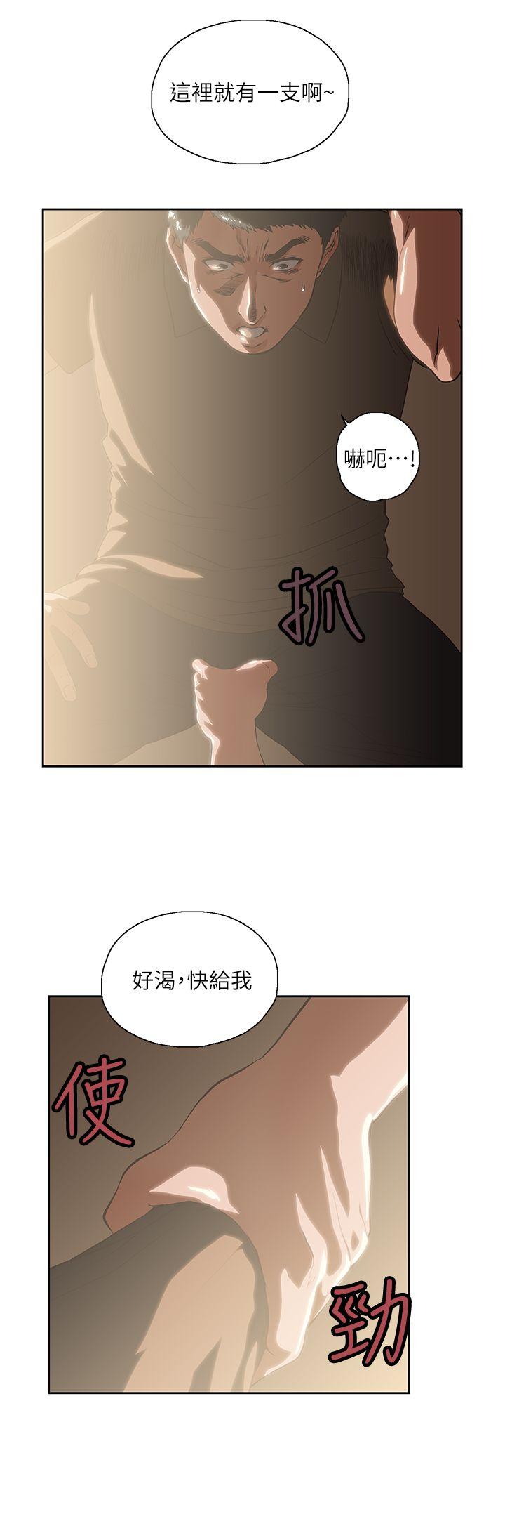 Up And Down Raw Chapter 4 Page 9