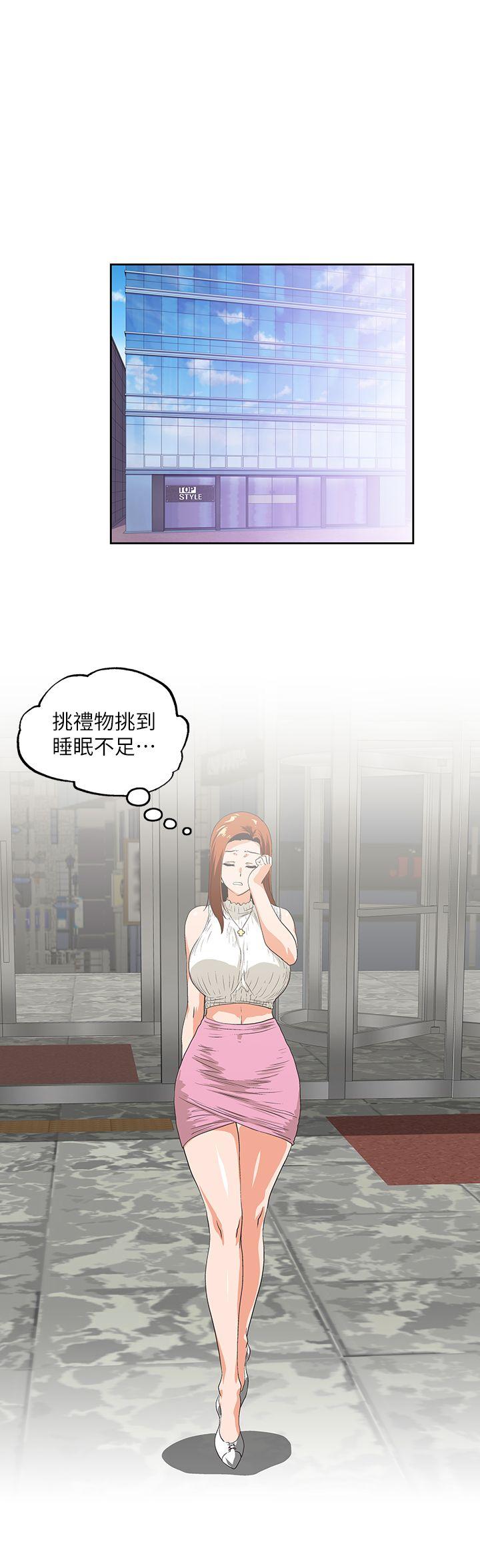 Up And Down Raw Chapter 40 Page 1