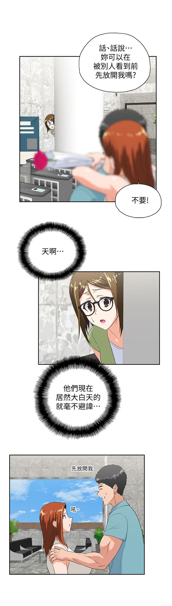 Up And Down Raw Chapter 40 Page 12