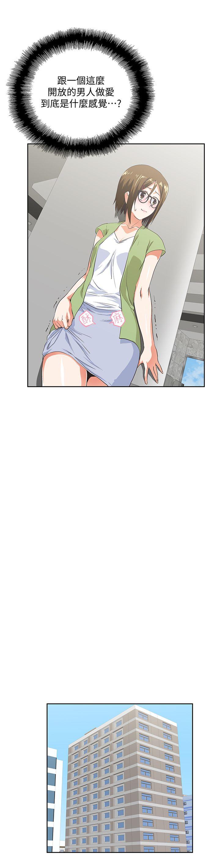 Up And Down Raw Chapter 40 Page 14