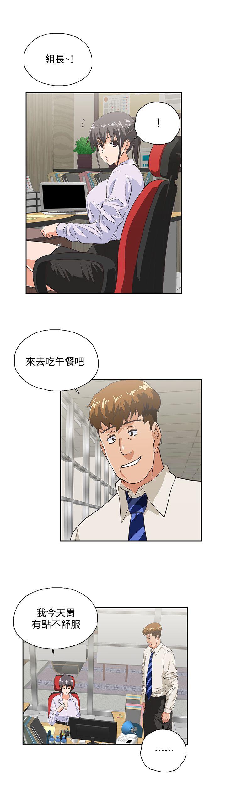 Up And Down Raw Chapter 40 Page 15