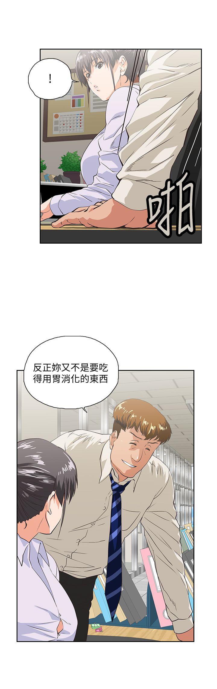 Up And Down Raw Chapter 40 Page 16