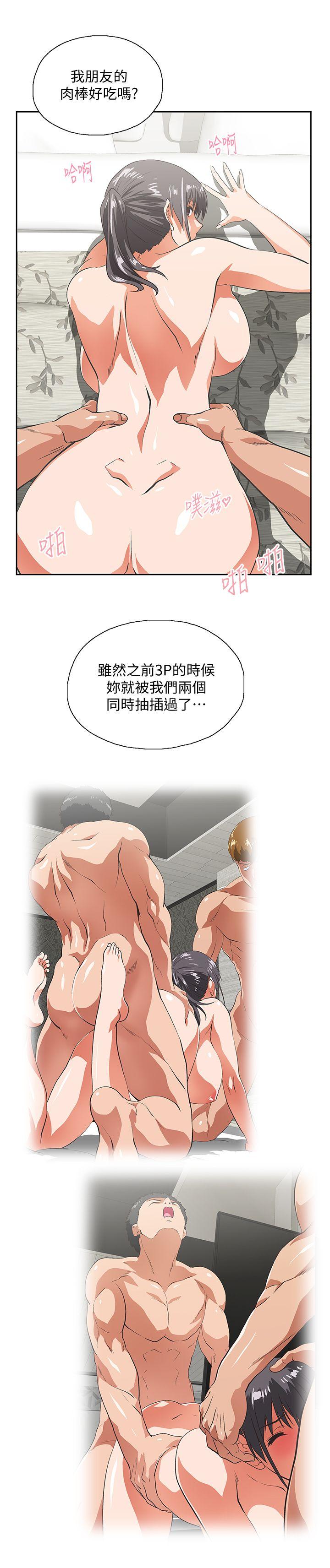 Up And Down Raw Chapter 40 Page 19