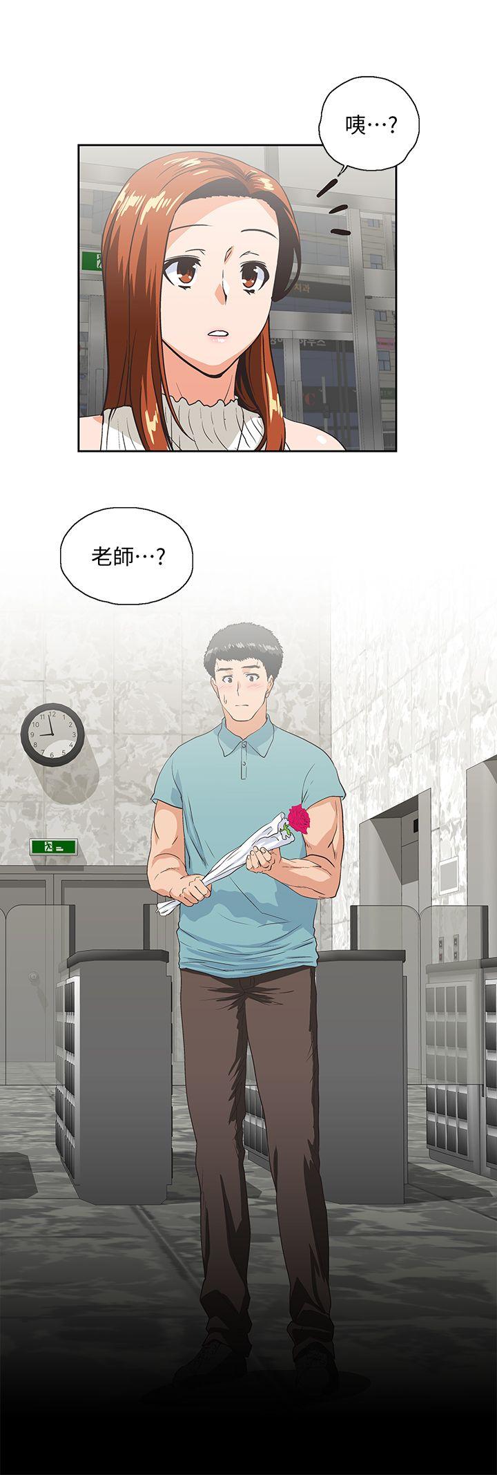 Up And Down Raw Chapter 40 Page 2