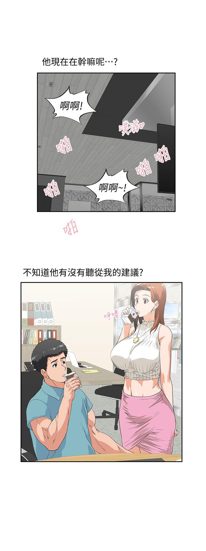 Up And Down Raw Chapter 40 Page 24