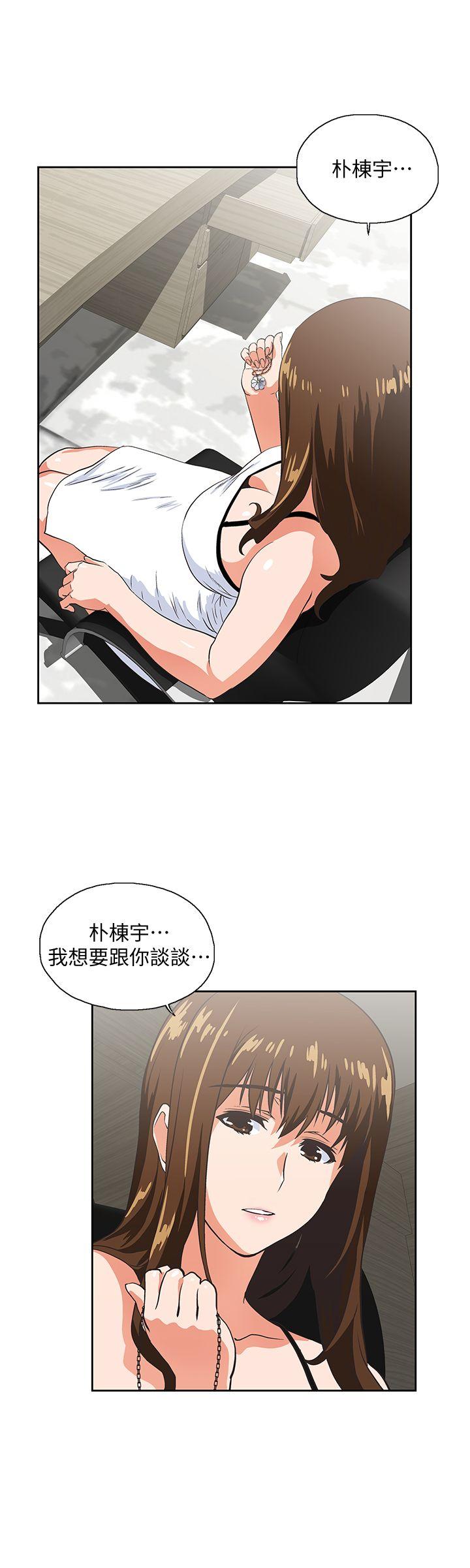 Up And Down Raw Chapter 40 Page 26
