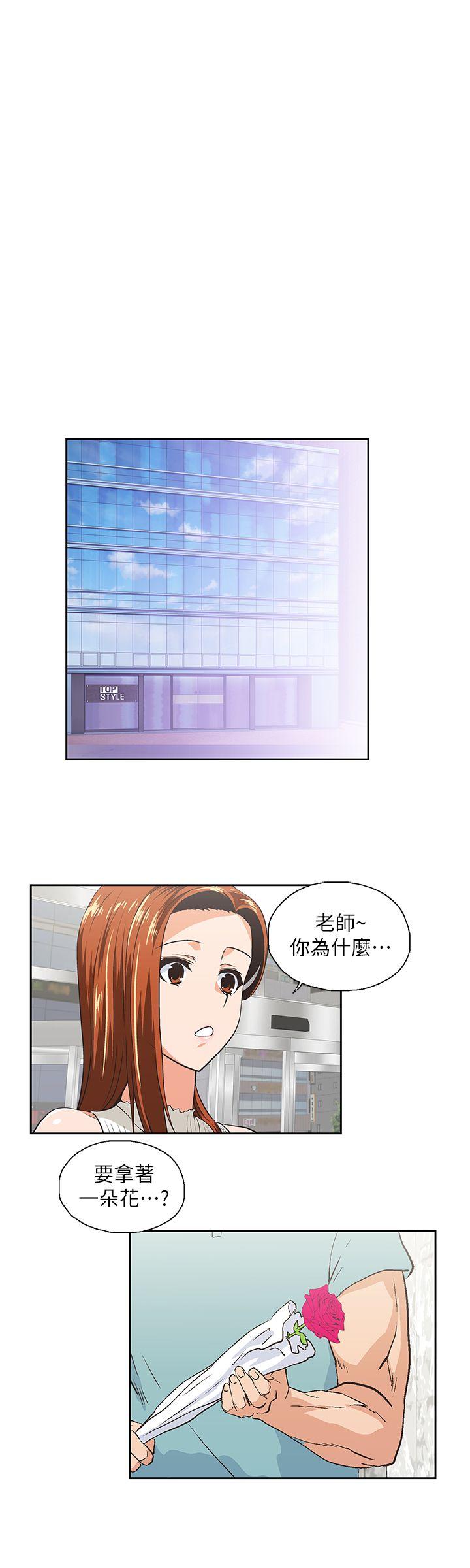 Up And Down Raw Chapter 40 Page 4