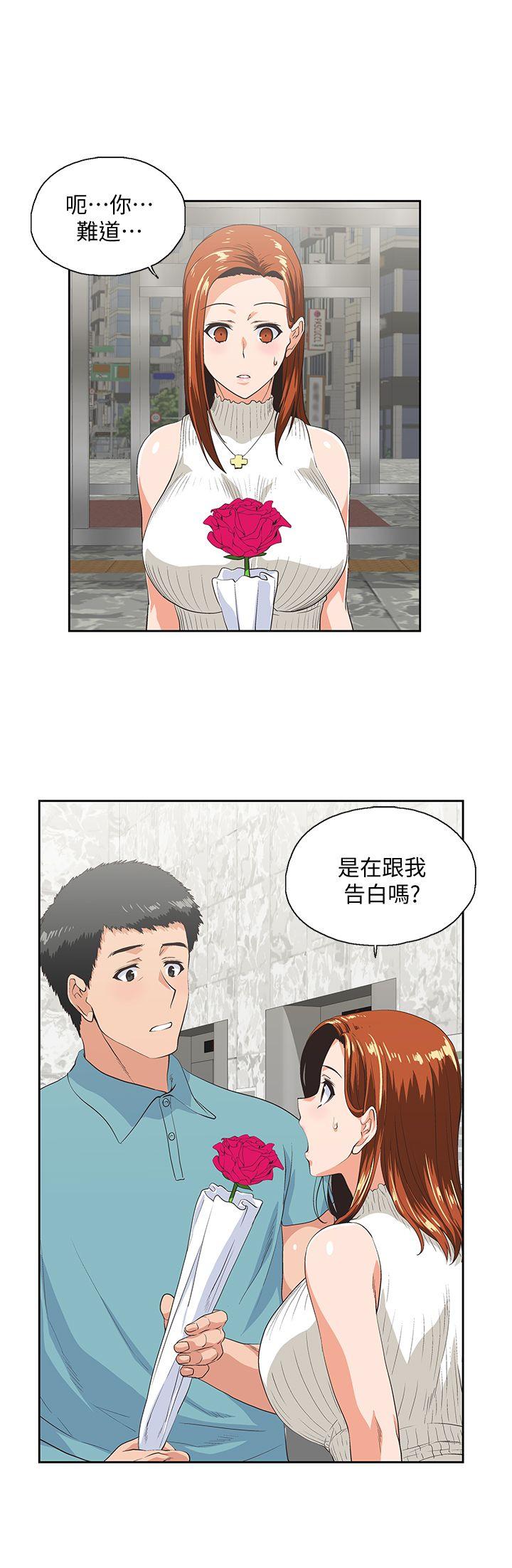 Up And Down Raw Chapter 40 Page 6