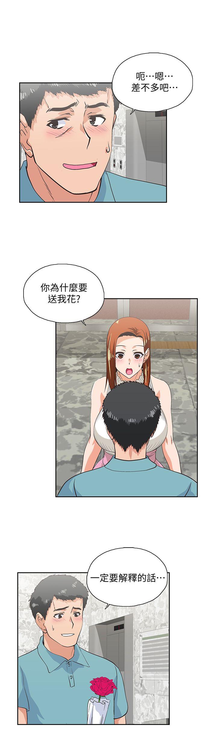 Up And Down Raw Chapter 40 Page 7
