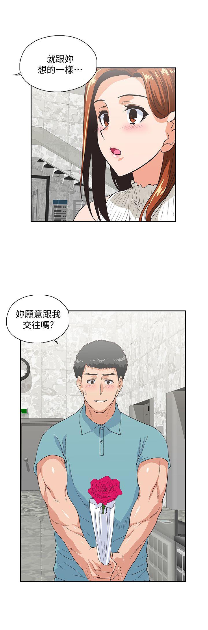 Up And Down Raw Chapter 40 Page 8