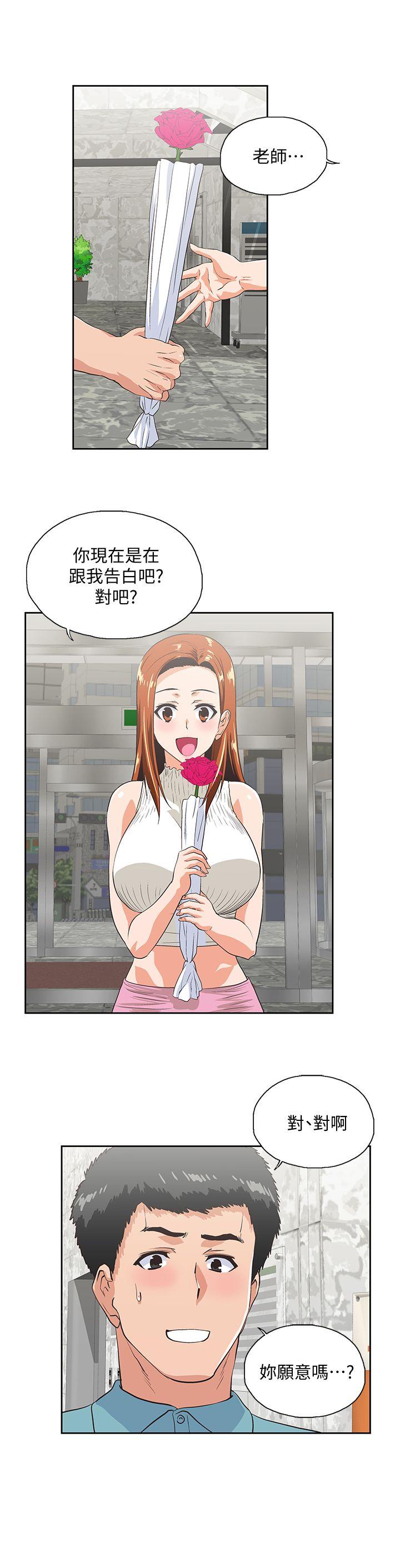 Up And Down Raw Chapter 40 Page 9