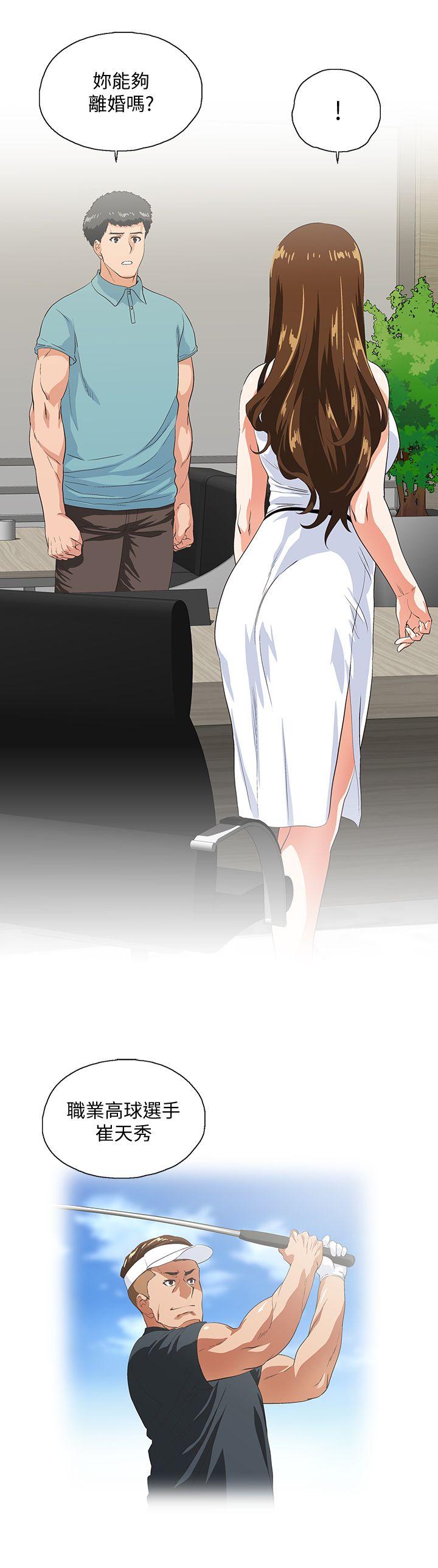 Up And Down Raw Chapter 41 Page 10