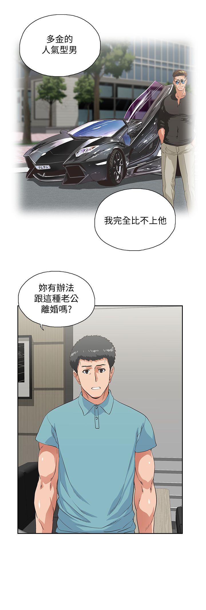 Up And Down Raw Chapter 41 Page 11