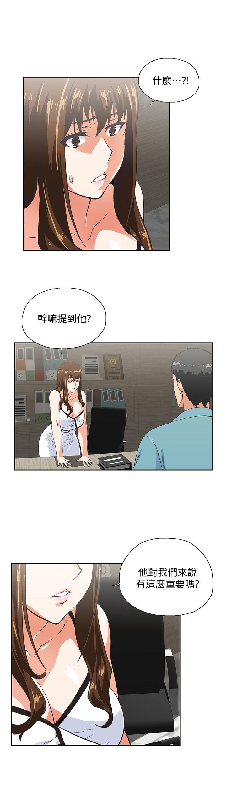 Up And Down Raw Chapter 41 Page 12