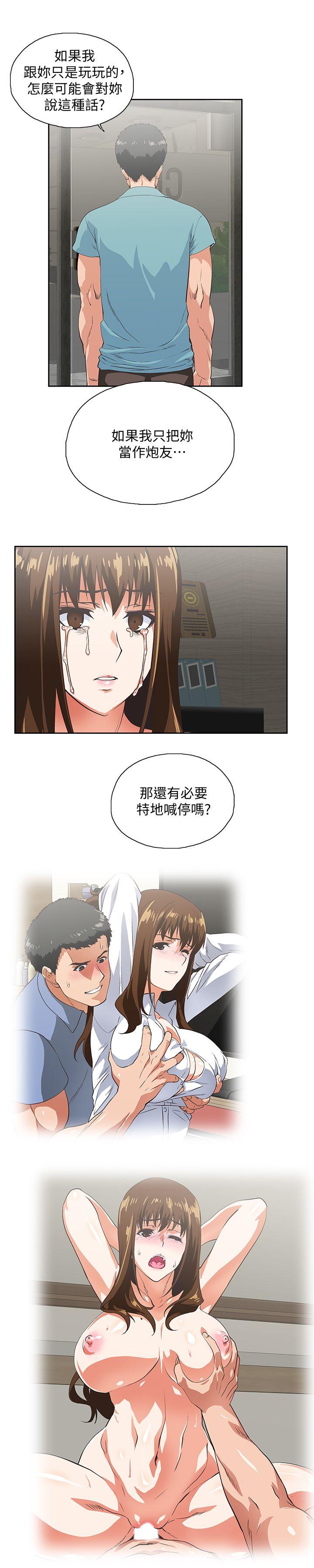 Up And Down Raw Chapter 41 Page 16