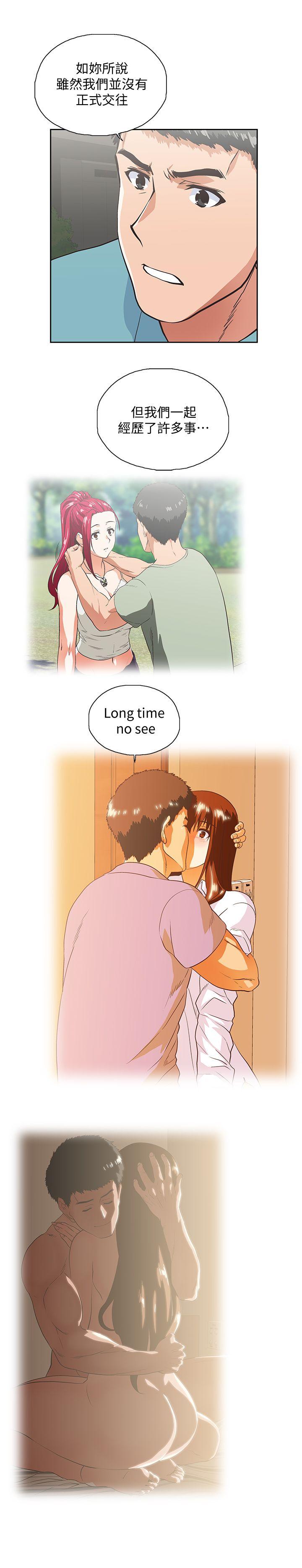 Up And Down Raw Chapter 41 Page 18