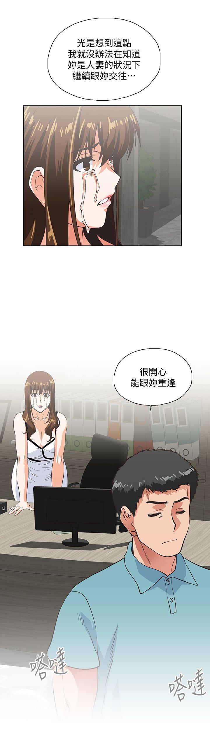 Up And Down Raw Chapter 41 Page 19